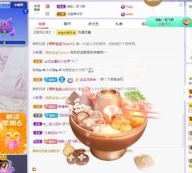埊城小中医主播照片