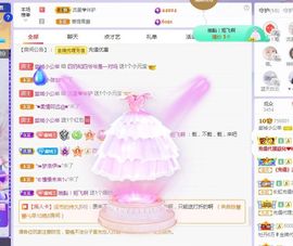 埊城小中医主播照片