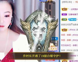 ゞ悠乐★婉儿つ主播照片