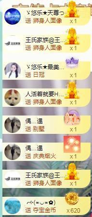 ゞ悠乐★婉儿つ主播照片