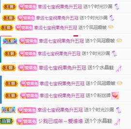 果宝兔🐇主播照片
