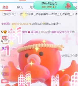 高音低音地沟通的图片