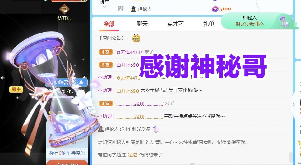 金麒麟好运连连🎤的图片