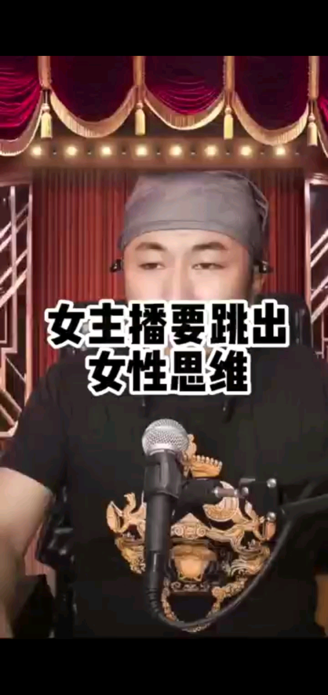 段子