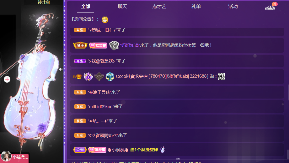 Coco❤️琳寶的图片