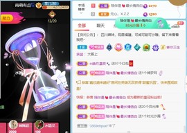 萌新仙人球~主播照片