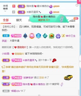 萌新仙人球~主播照片