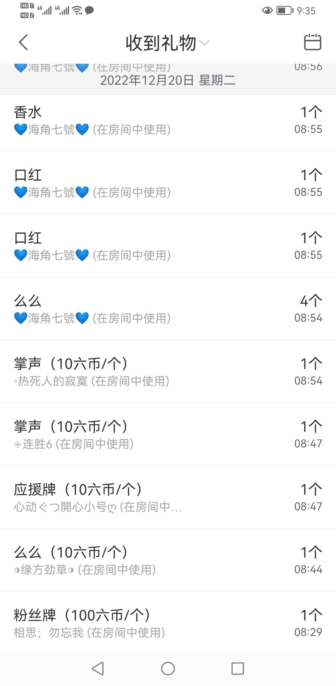 聆听~福妞儿的图片