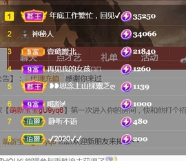 保护我方小北主播照片