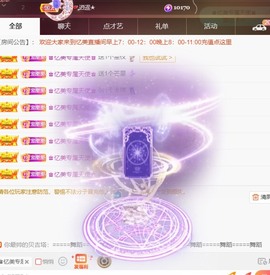 忆美❥❥❥主播照片