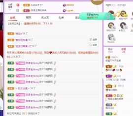 微晨..主播照片