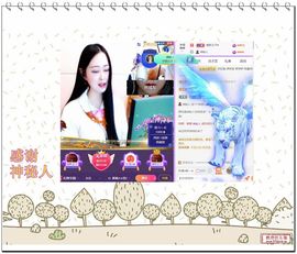 紫薇☆☆8.4号生日主播照片