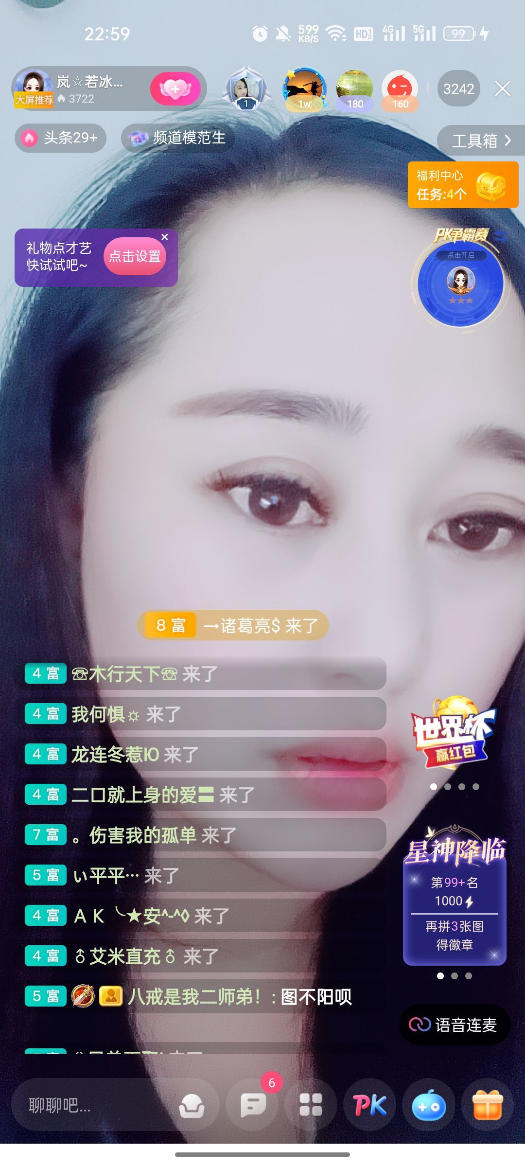 岚☆若冰♂的图片