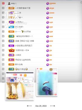 呀呀哟嘿、主播照片