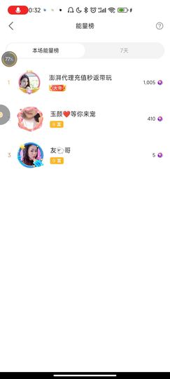 ♥玉颜❤️主播照片