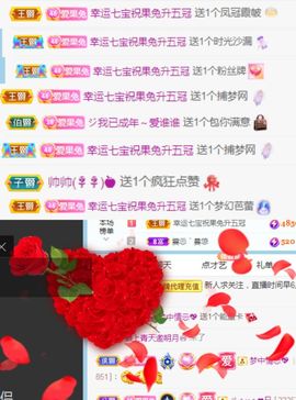果宝兔🐇主播照片