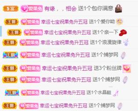 果宝兔🐇主播照片