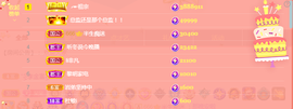 ╭☞呆呆主播照片