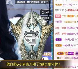 沁馨ღ求百元榜主播照片