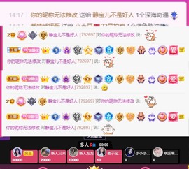 静宝儿不是好人的图片