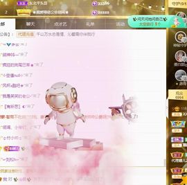 沁馨ღ求百元榜主播照片