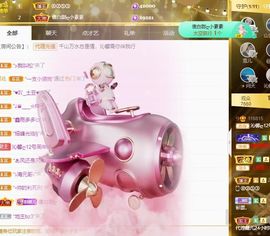 沁馨ღ求百元榜主播照片