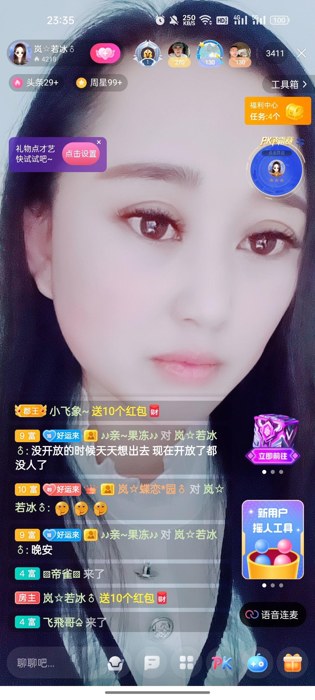 岚☆若冰♂的图片