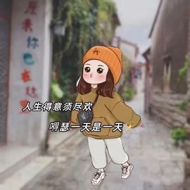 夏至🌸等我回来主播照片