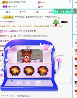 果宝兔🐇主播照片