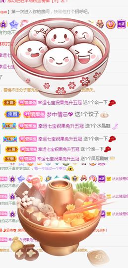 果宝兔🐇主播照片
