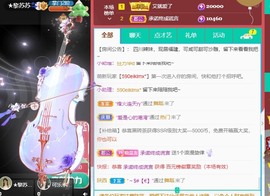 萌新仙人球~主播照片