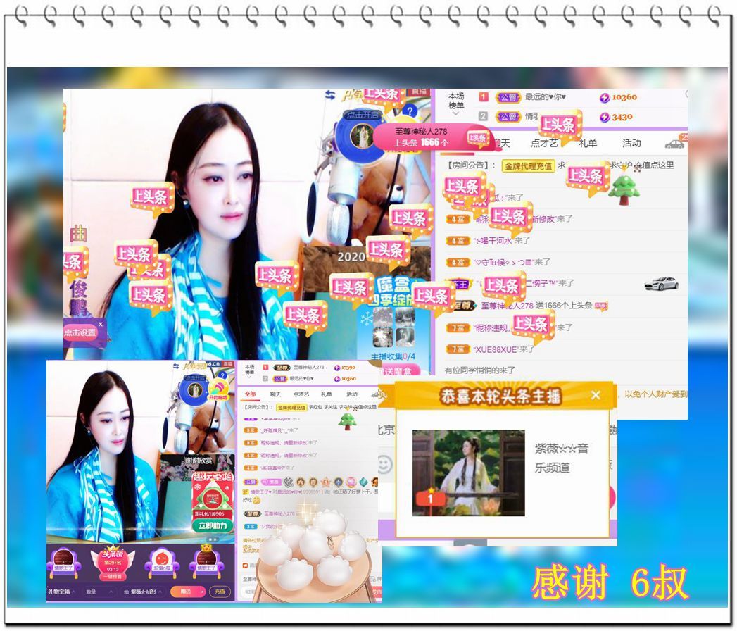 紫薇☆☆音乐频道的图片