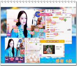紫薇☆☆音乐频道主播照片