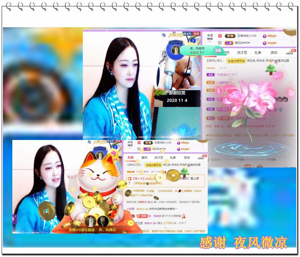 紫薇☆☆音乐频道的图片
