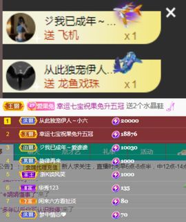 果宝兔🐇主播照片