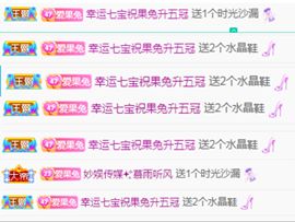 果宝兔🐇主播照片