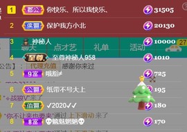 保护我方小北主播照片