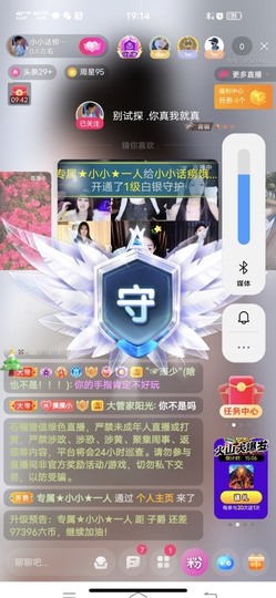 小小♥休主播照片