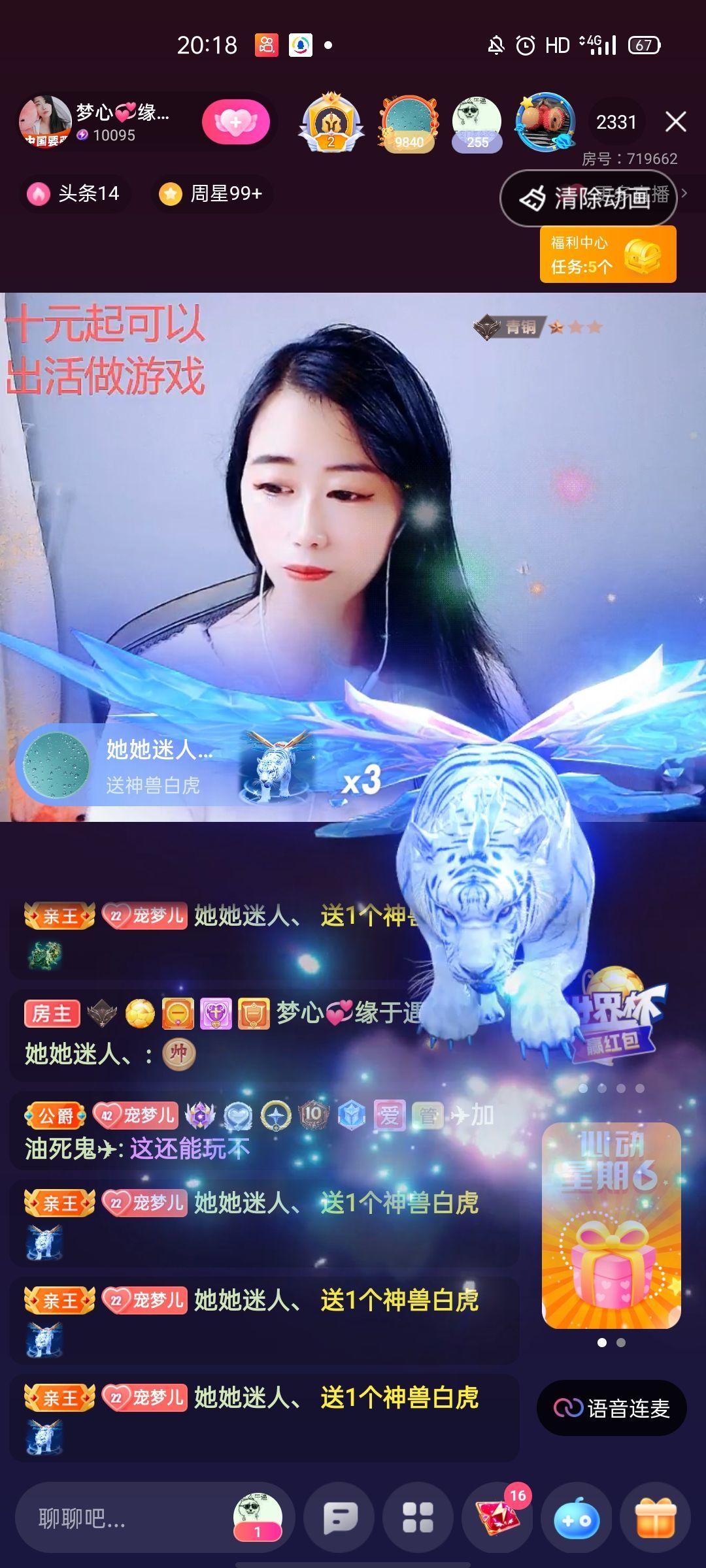梦心💞缘于遇见的图片