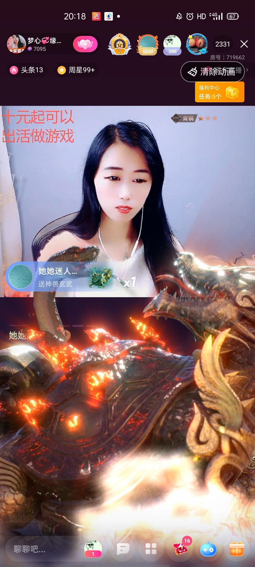梦心💞缘于遇见的图片