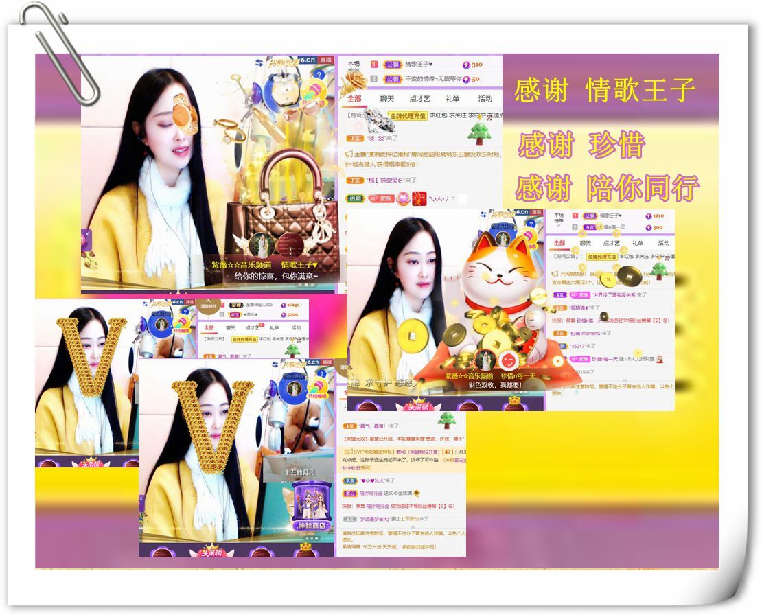紫薇☆☆音乐频道的图片