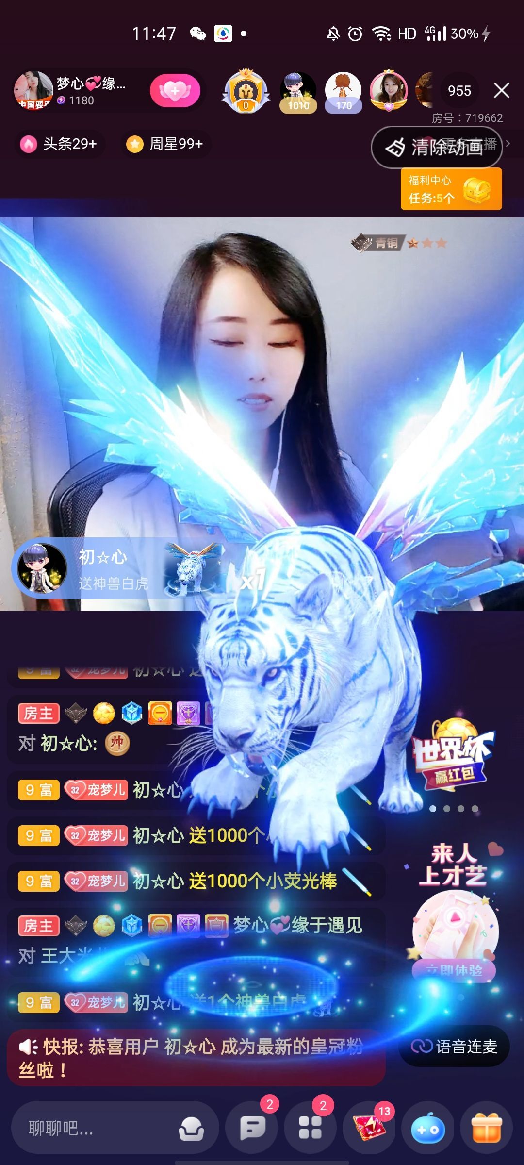梦心💞缘于遇见的图片