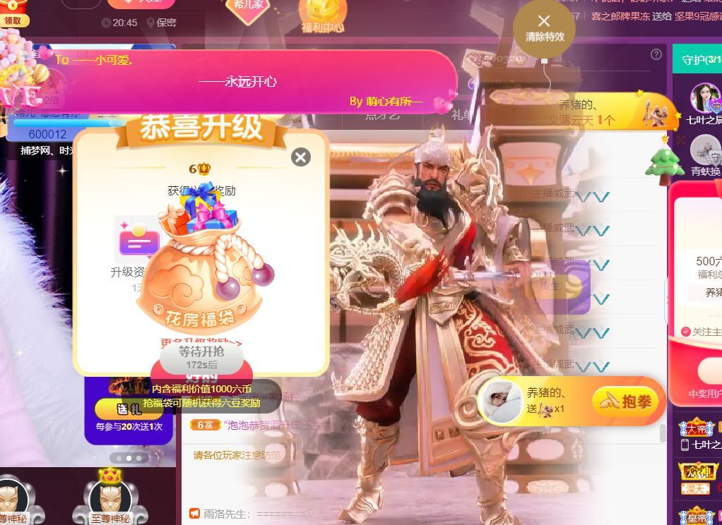❤希儿︶主播图片
