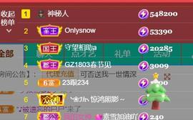 素雪胃肠炎不定时播主播照片