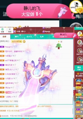 大静静静的图片
