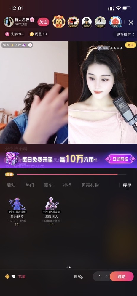 我是美儿吖主播图片