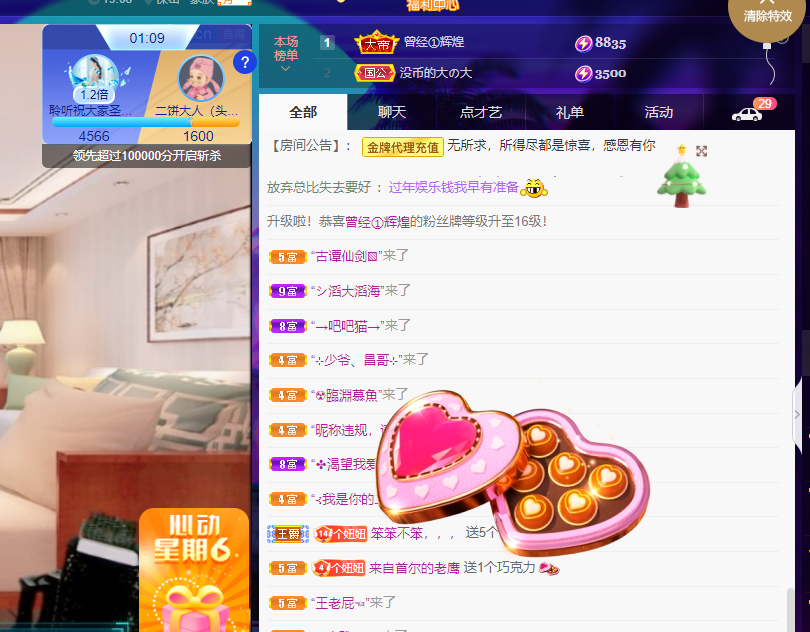 聆听~福妞儿的图片