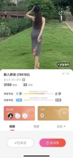 你猜我猜的的图片
