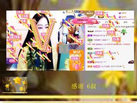 紫薇☆☆8.4号生日主播照片