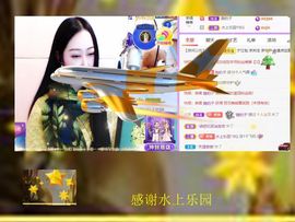 紫薇☆☆8.4号生日主播照片